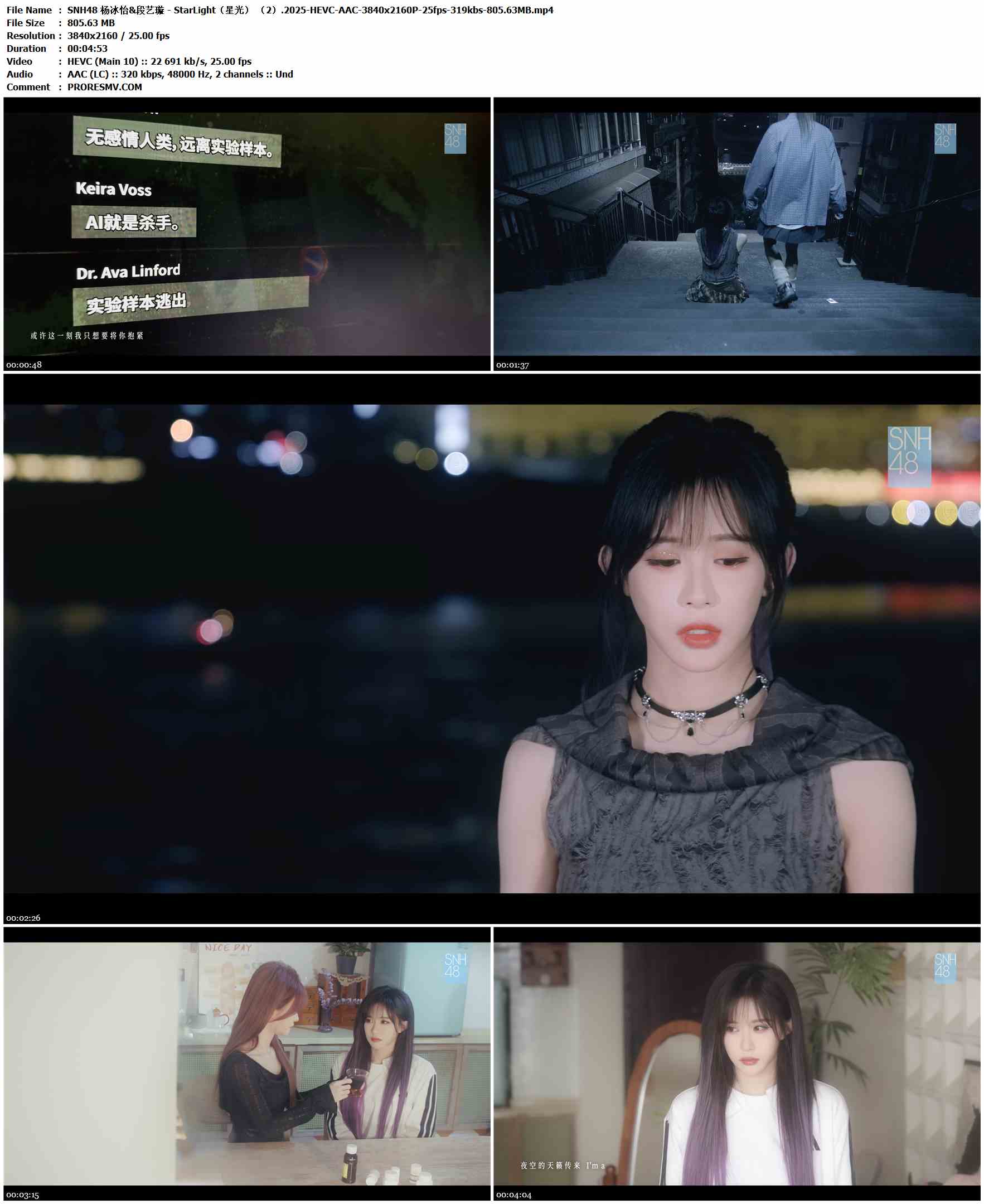 SNH48 杨冰怡&段艺璇 - StarLight（星光）.2025-HEVC-AAC-3840x2160P-25fps-319kbs-805.63MB官方MV_高清MV
